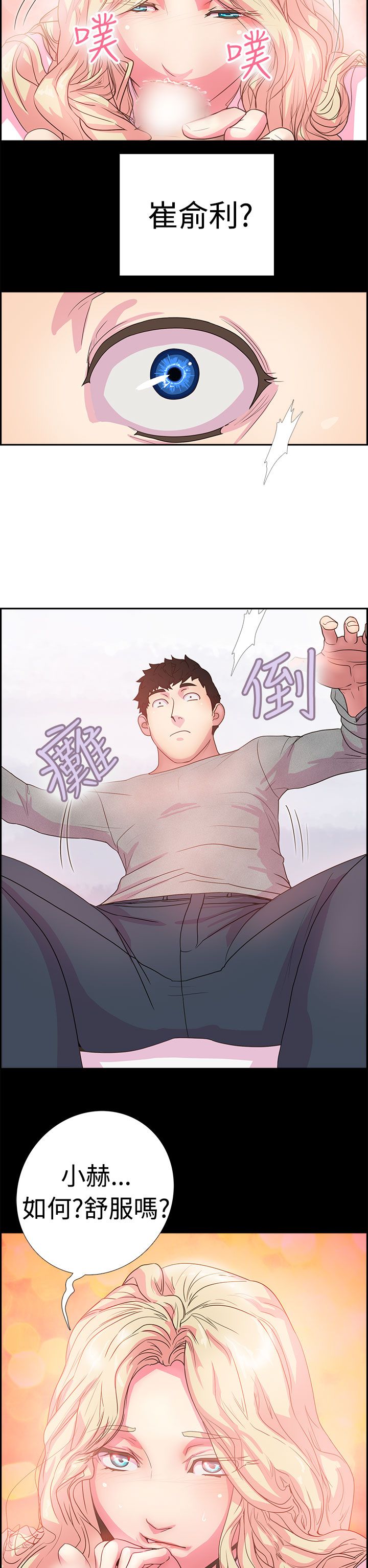 韩国漫画谁把他给吃了韩漫_谁把他给吃了-第4话在线免费阅读-韩国漫画-第23张图片
