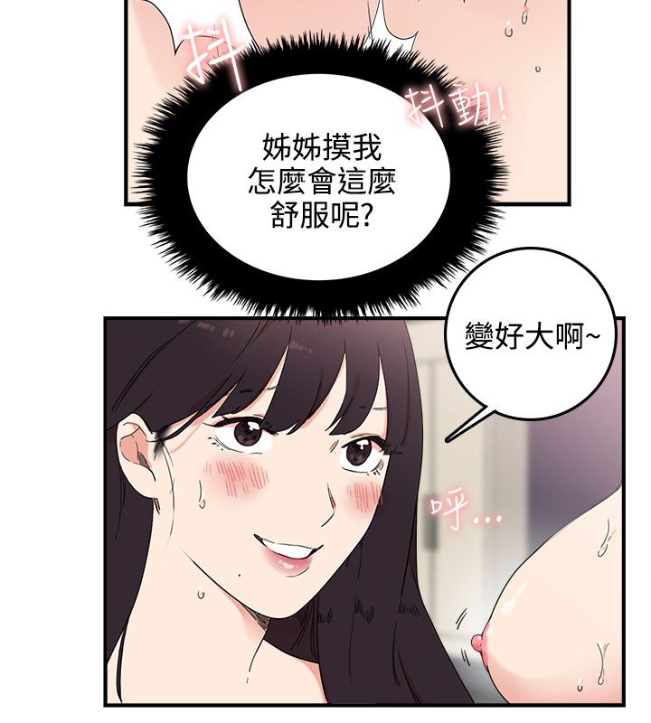 韩国漫画双面圣女韩漫_双面圣女-第6话在线免费阅读-韩国漫画-第12张图片