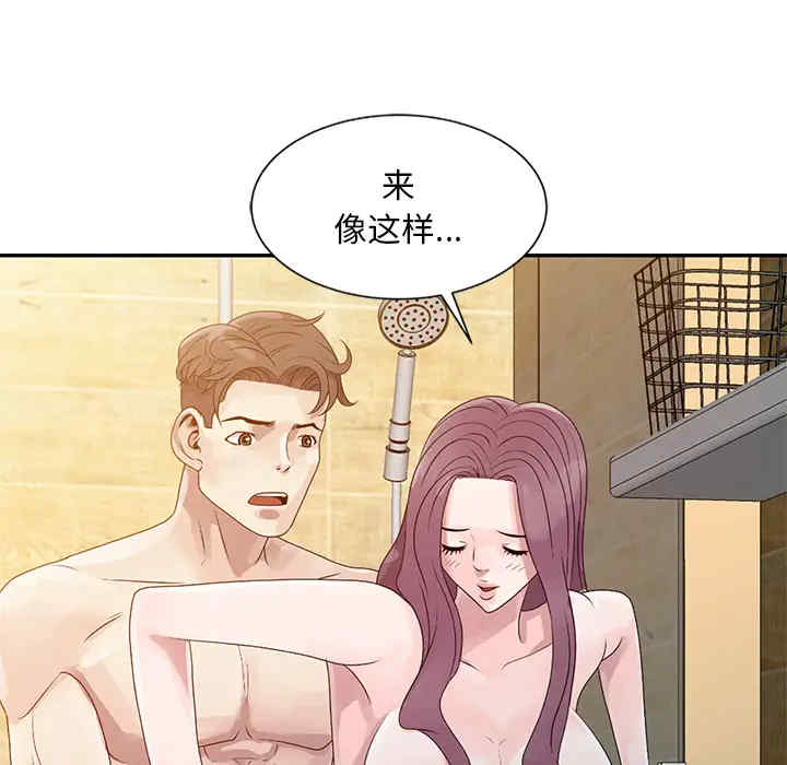 韩国漫画姐姐的秘密韩漫_姐姐的秘密-第2话在线免费阅读-韩国漫画-第87张图片