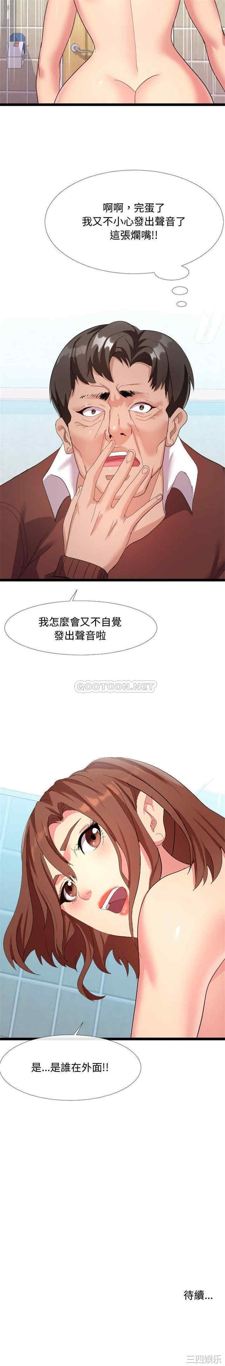 韩国漫画隔壁邻居好奇怪韩漫_隔壁邻居好奇怪-第4话在线免费阅读-韩国漫画-第21张图片