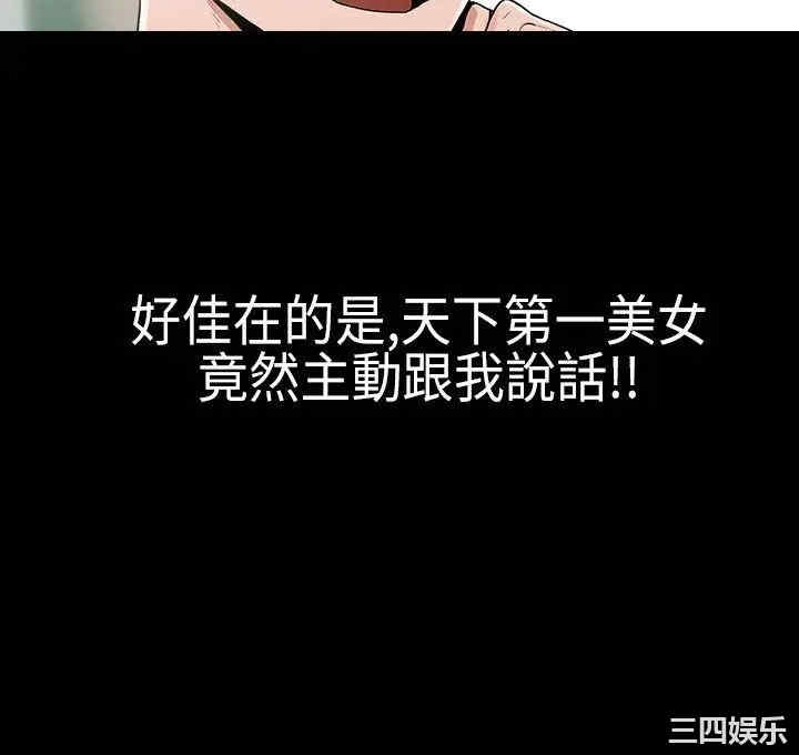 韩国漫画崔强性气与朴银慧韩漫_崔强性气与朴银慧-第一话在线免费阅读-韩国漫画-第4张图片