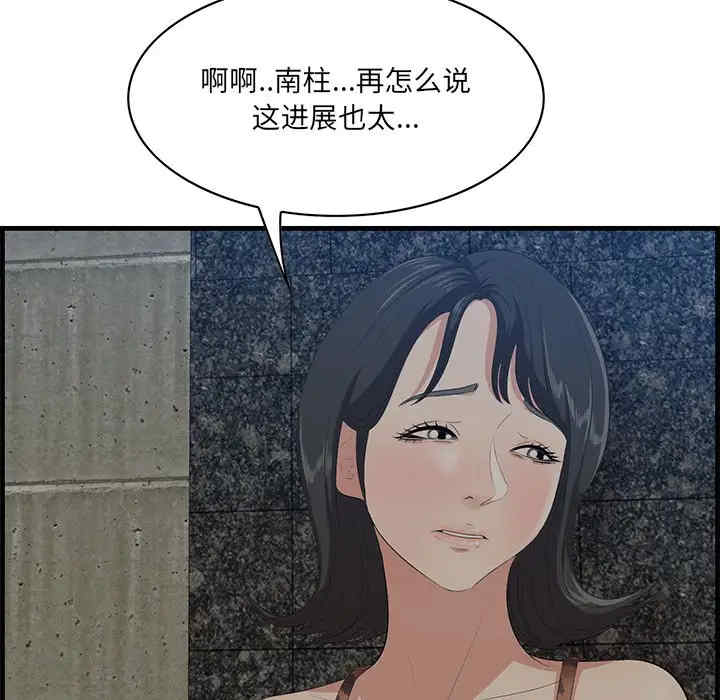 韩国漫画一口就好韩漫_一口就好-第34话在线免费阅读-韩国漫画-第11张图片