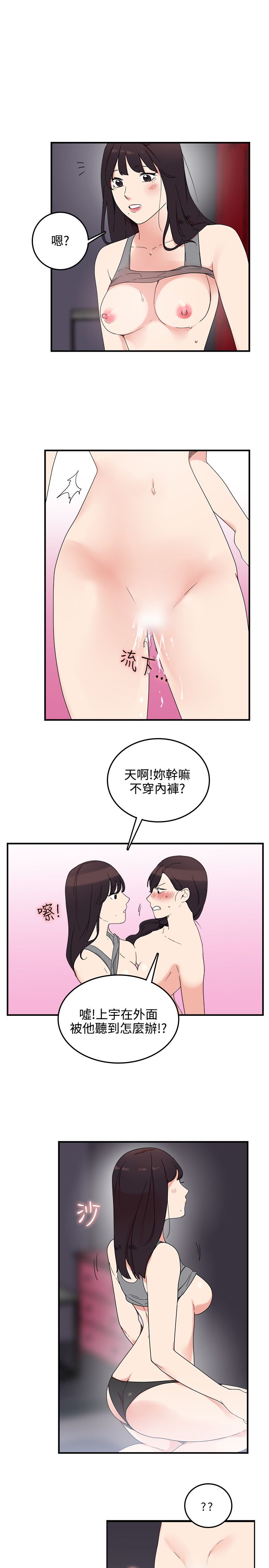 韩国漫画双面圣女韩漫_双面圣女-第6话在线免费阅读-韩国漫画-第15张图片