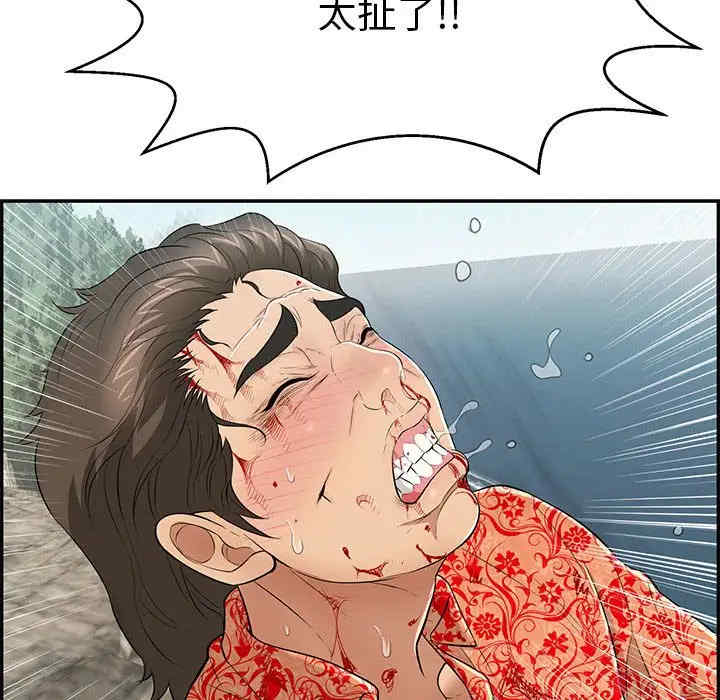 韩国漫画致命的你韩漫_致命的你-第111话在线免费阅读-韩国漫画-第17张图片