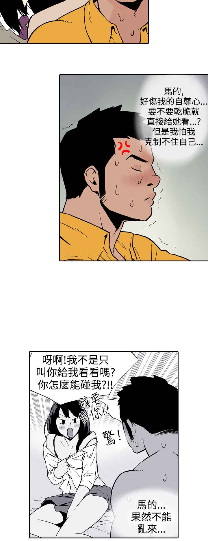 韩国漫画双面偶像韩漫_双面偶像-第9话在线免费阅读-韩国漫画-第2张图片