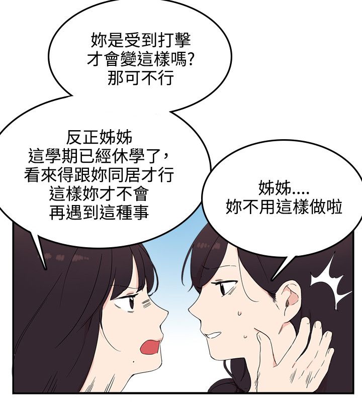 韩国漫画双面圣女韩漫_双面圣女-第6话在线免费阅读-韩国漫画-第18张图片