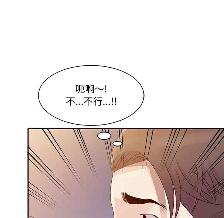 韩国漫画姐姐的秘密韩漫_姐姐的秘密-第2话在线免费阅读-韩国漫画-第91张图片