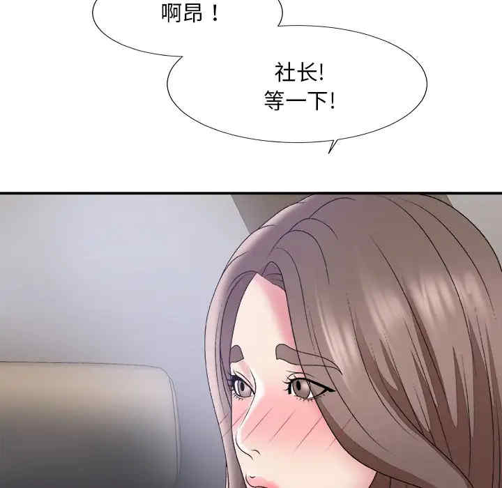 韩国漫画主播小姐韩漫_主播小姐-第58话在线免费阅读-韩国漫画-第110张图片