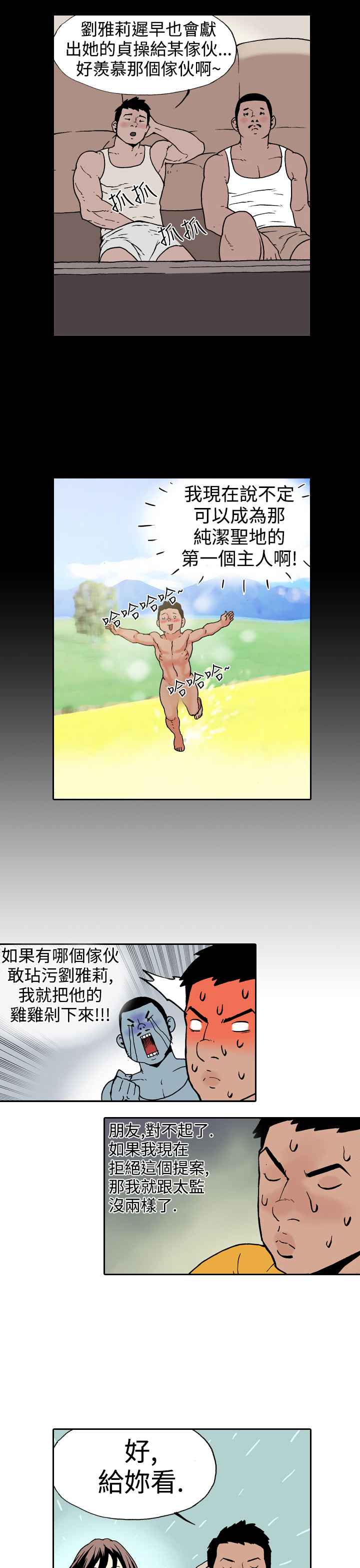 韩国漫画双面偶像韩漫_双面偶像-第9话在线免费阅读-韩国漫画-第5张图片