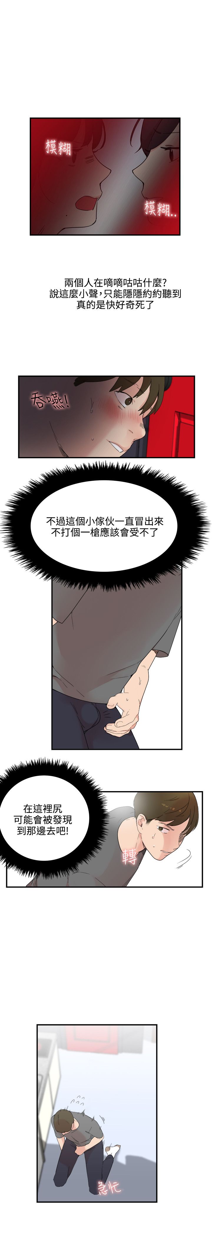 韩国漫画双面圣女韩漫_双面圣女-第6话在线免费阅读-韩国漫画-第19张图片