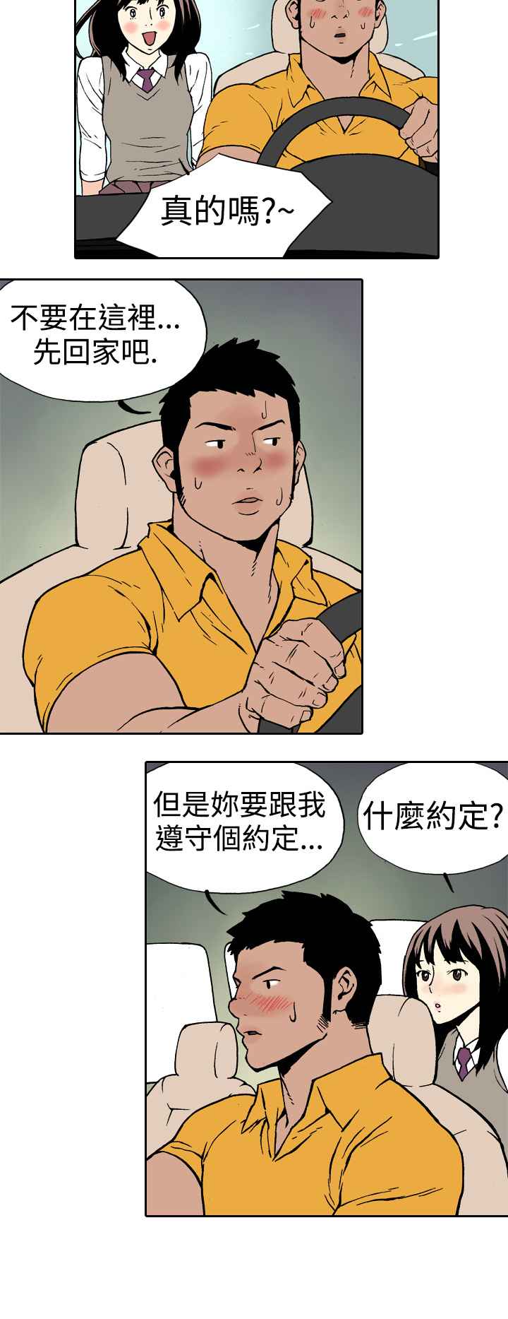 韩国漫画双面偶像韩漫_双面偶像-第9话在线免费阅读-韩国漫画-第6张图片