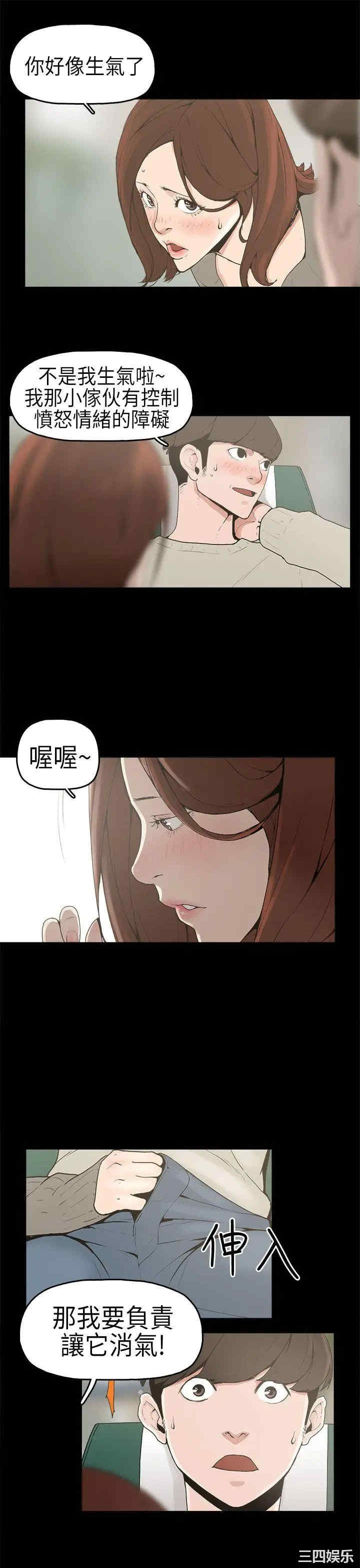 韩国漫画崔强性气与朴银慧韩漫_崔强性气与朴银慧-第一话在线免费阅读-韩国漫画-第10张图片