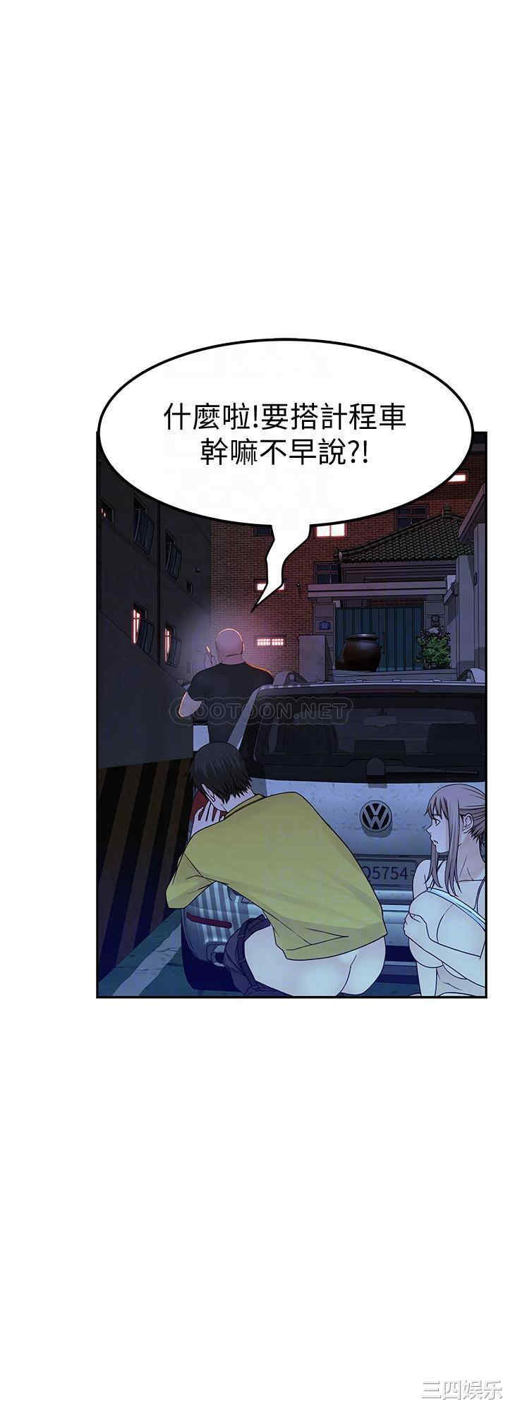 韩国漫画我们的特殊关系韩漫_我们的特殊关系-第53话在线免费阅读-韩国漫画-第8张图片