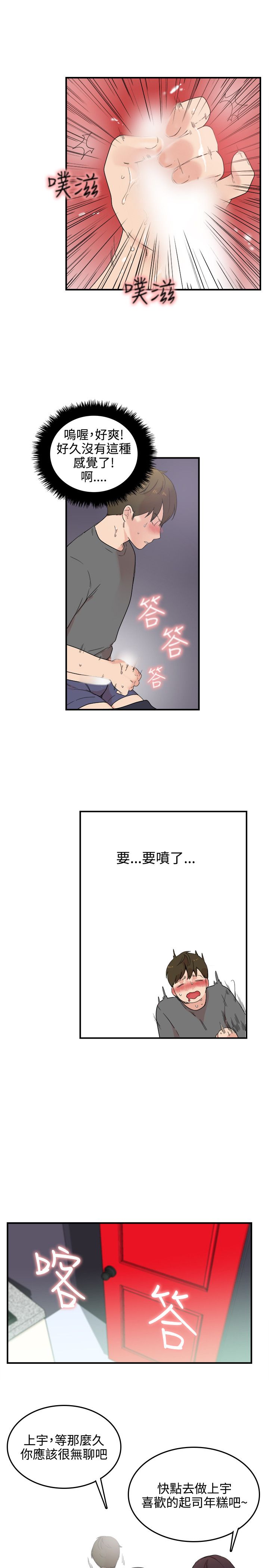 韩国漫画双面圣女韩漫_双面圣女-第6话在线免费阅读-韩国漫画-第21张图片