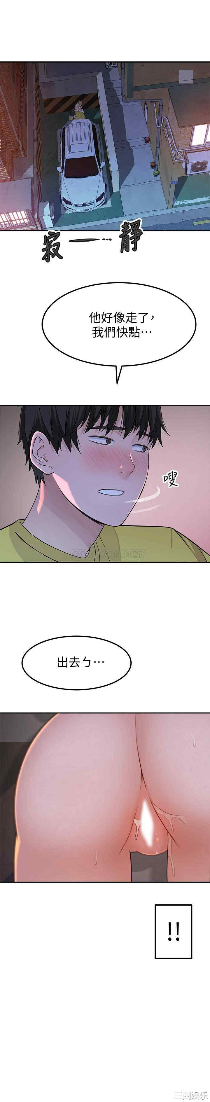 韩国漫画我们的特殊关系韩漫_我们的特殊关系-第53话在线免费阅读-韩国漫画-第9张图片