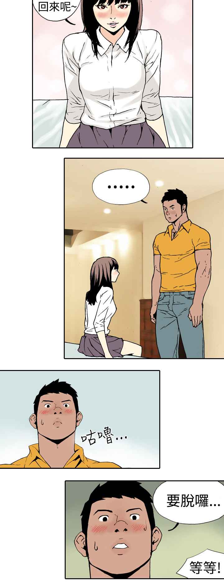 韩国漫画双面偶像韩漫_双面偶像-第9话在线免费阅读-韩国漫画-第8张图片