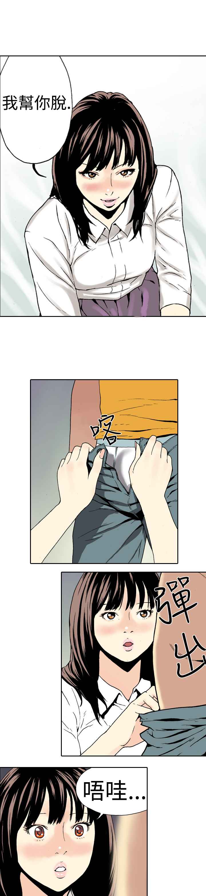 韩国漫画双面偶像韩漫_双面偶像-第9话在线免费阅读-韩国漫画-第9张图片