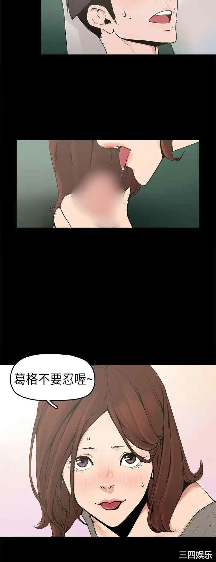 韩国漫画崔强性气与朴银慧韩漫_崔强性气与朴银慧-第一话在线免费阅读-韩国漫画-第15张图片