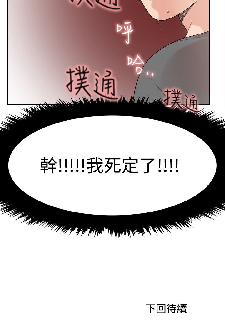 韩国漫画双面圣女韩漫_双面圣女-第6话在线免费阅读-韩国漫画-第24张图片