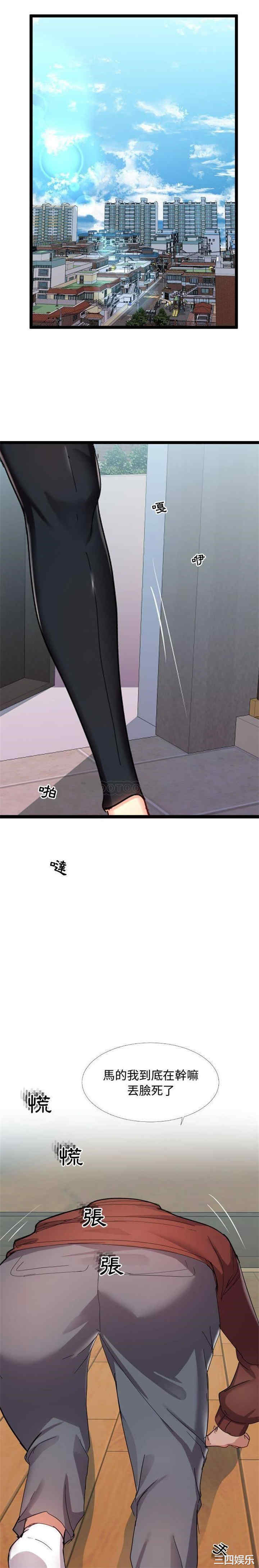 韩国漫画隔壁邻居好奇怪韩漫_隔壁邻居好奇怪-第4话在线免费阅读-韩国漫画-第1张图片