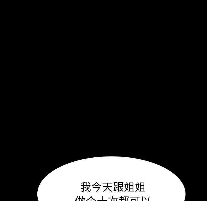韩国漫画乖乖上钩/危机四伏的家庭生活韩漫_乖乖上钩/危机四伏的家庭生活-第41话在线免费阅读-韩国漫画-第43张图片