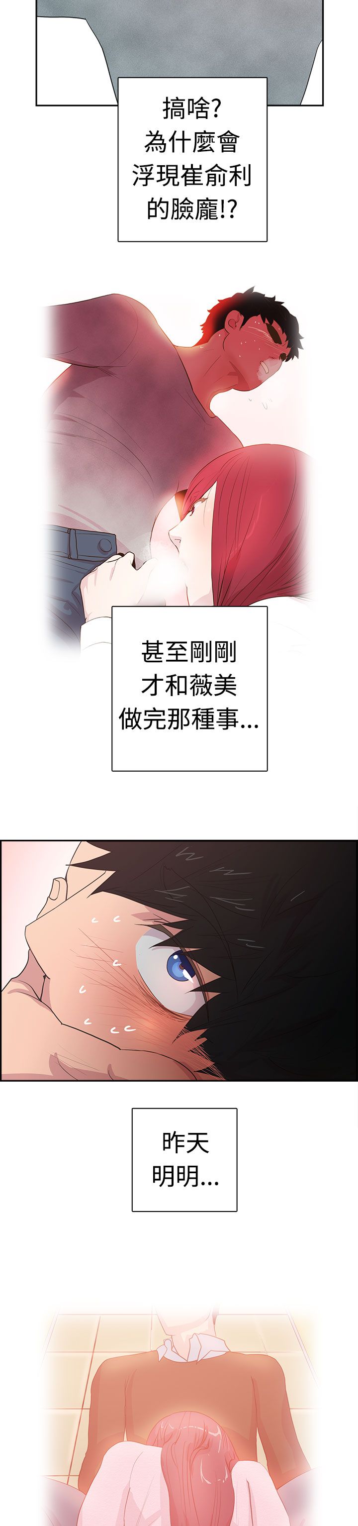 韩国漫画谁把他给吃了韩漫_谁把他给吃了-第5话在线免费阅读-韩国漫画-第2张图片