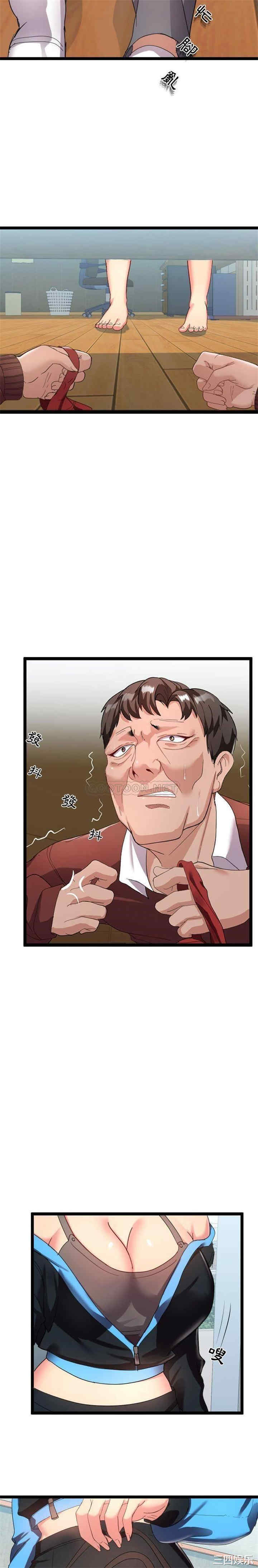韩国漫画隔壁邻居好奇怪韩漫_隔壁邻居好奇怪-第4话在线免费阅读-韩国漫画-第2张图片