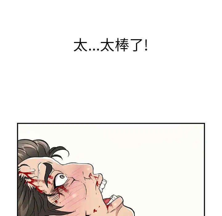 韩国漫画致命的你韩漫_致命的你-第111话在线免费阅读-韩国漫画-第23张图片