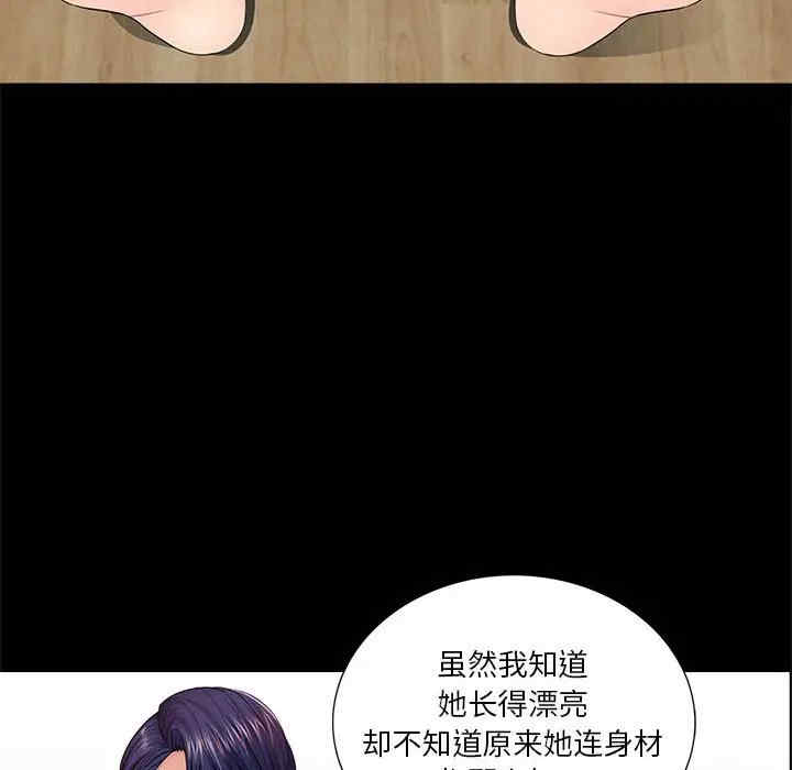 韩国漫画重新爱你韩漫_重新爱你-第21话在线免费阅读-韩国漫画-第6张图片