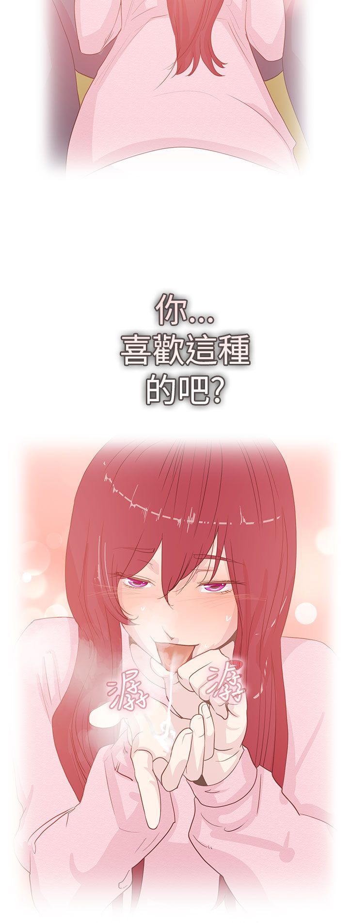 韩国漫画谁把他给吃了韩漫_谁把他给吃了-第5话在线免费阅读-韩国漫画-第3张图片