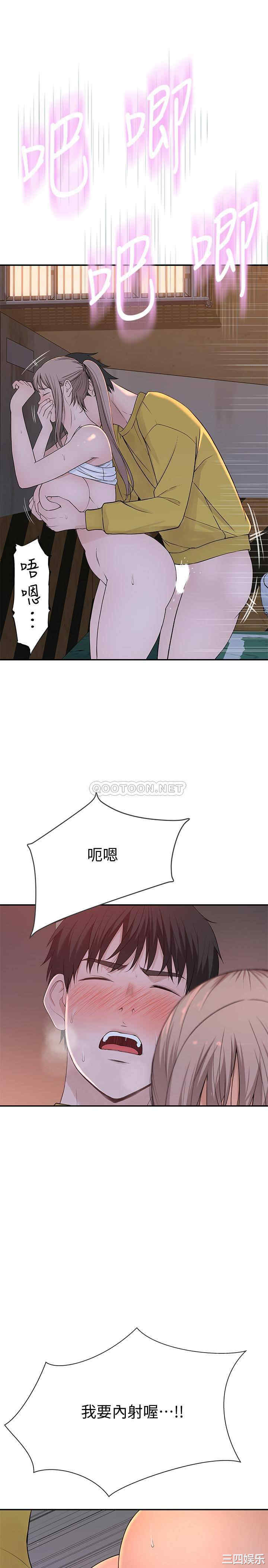 韩国漫画我们的特殊关系韩漫_我们的特殊关系-第53话在线免费阅读-韩国漫画-第13张图片