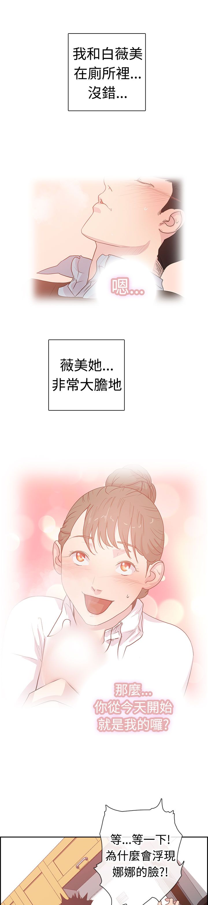 韩国漫画谁把他给吃了韩漫_谁把他给吃了-第5话在线免费阅读-韩国漫画-第4张图片