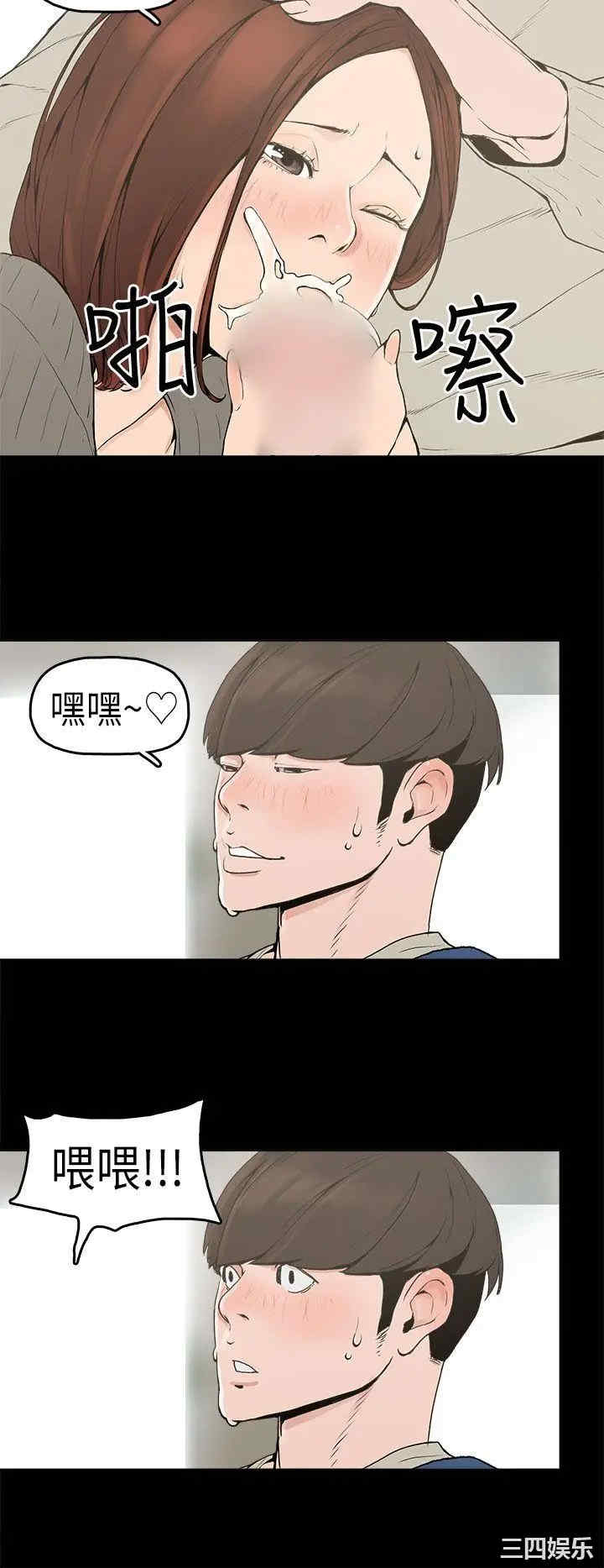 韩国漫画崔强性气与朴银慧韩漫_崔强性气与朴银慧-第一话在线免费阅读-韩国漫画-第17张图片