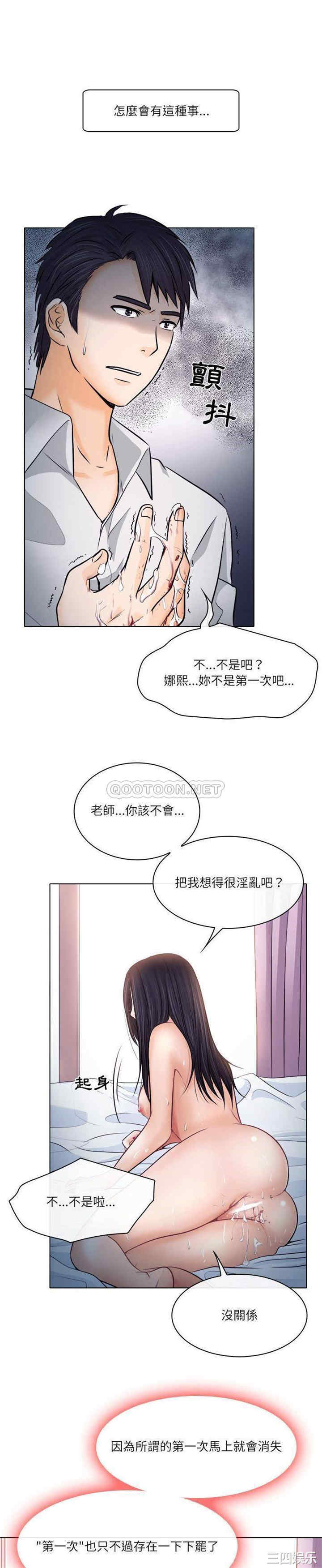 韩国漫画歧途韩漫_歧途-第9话在线免费阅读-韩国漫画-第1张图片