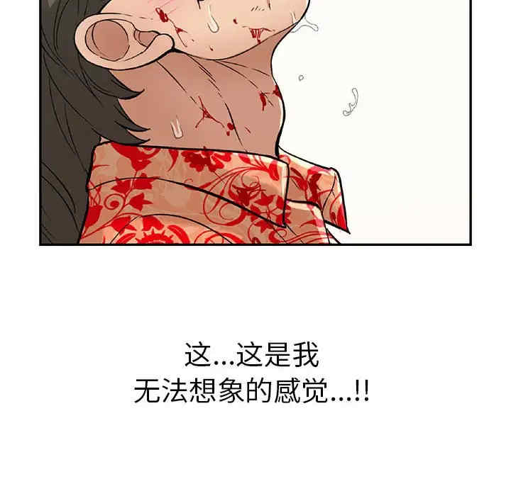 韩国漫画致命的你韩漫_致命的你-第111话在线免费阅读-韩国漫画-第24张图片