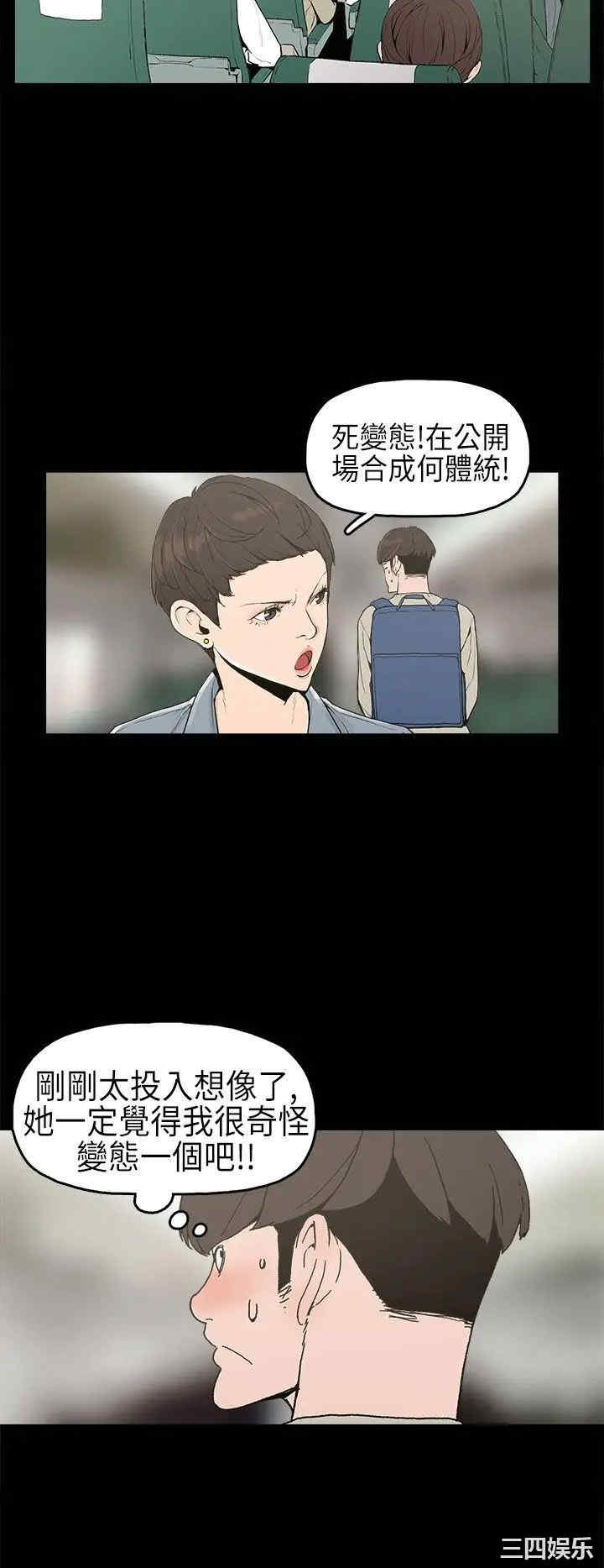 韩国漫画崔强性气与朴银慧韩漫_崔强性气与朴银慧-第一话在线免费阅读-韩国漫画-第19张图片