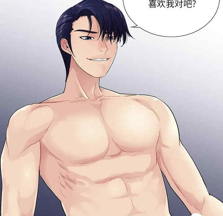 韩国漫画重新爱你韩漫_重新爱你-第21话在线免费阅读-韩国漫画-第12张图片
