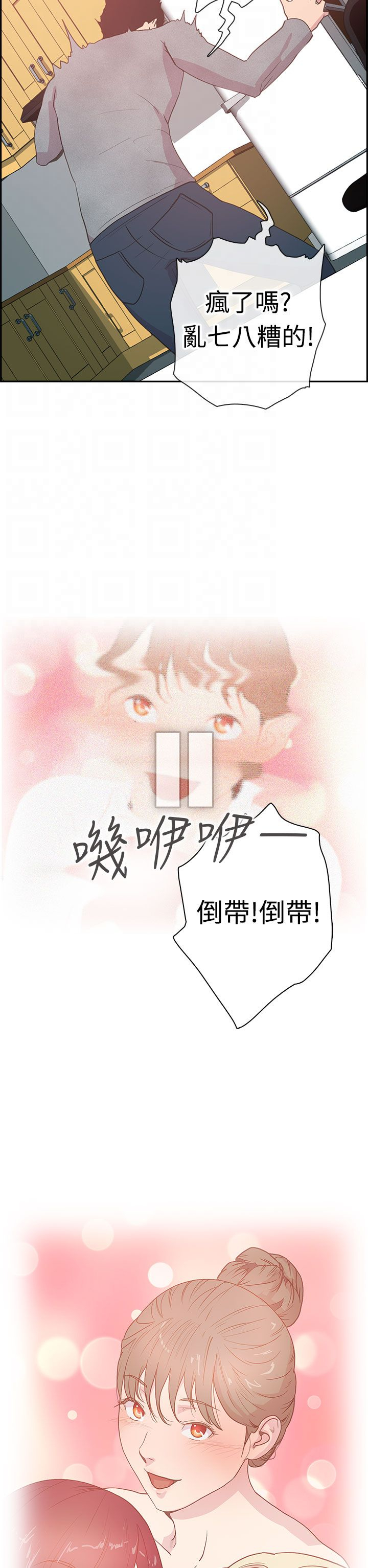 韩国漫画谁把他给吃了韩漫_谁把他给吃了-第5话在线免费阅读-韩国漫画-第5张图片