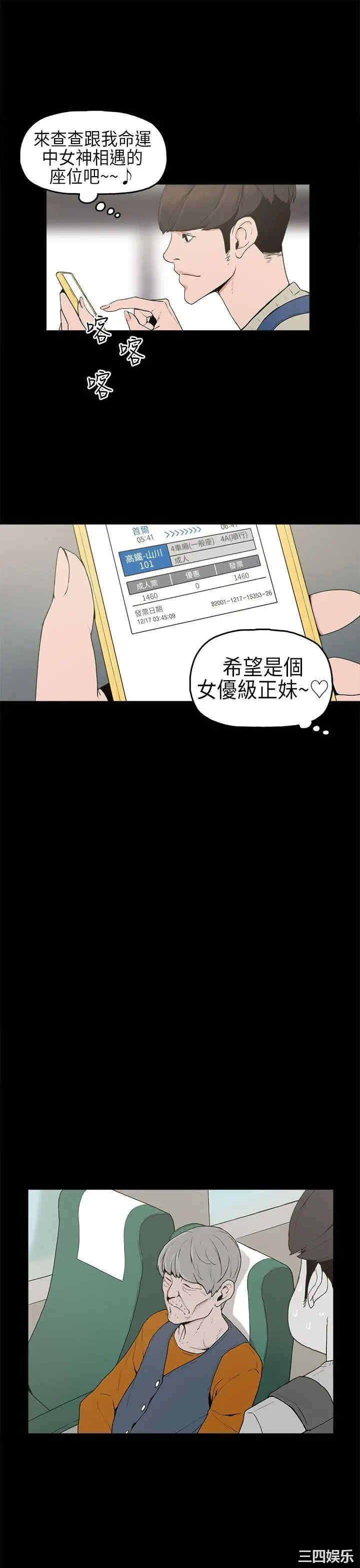 韩国漫画崔强性气与朴银慧韩漫_崔强性气与朴银慧-第一话在线免费阅读-韩国漫画-第20张图片