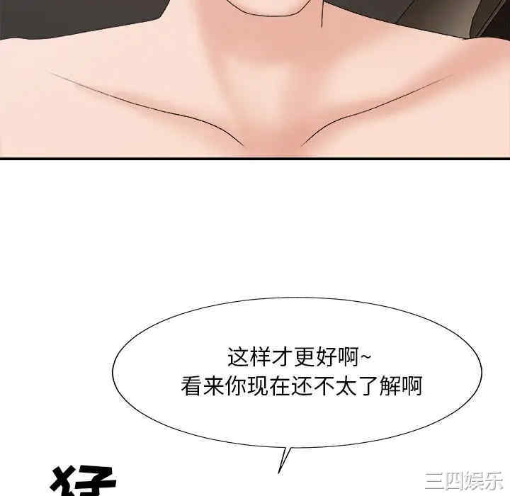韩国漫画主播小姐韩漫_主播小姐-第58话在线免费阅读-韩国漫画-第118张图片