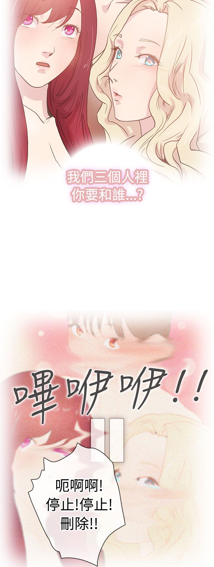 韩国漫画谁把他给吃了韩漫_谁把他给吃了-第5话在线免费阅读-韩国漫画-第6张图片