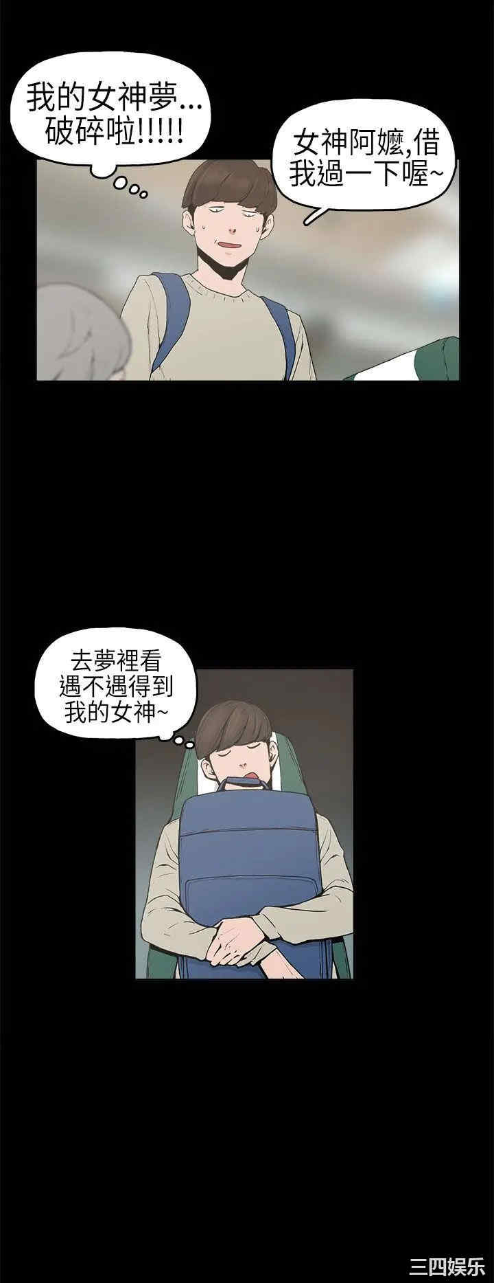 韩国漫画崔强性气与朴银慧韩漫_崔强性气与朴银慧-第一话在线免费阅读-韩国漫画-第21张图片