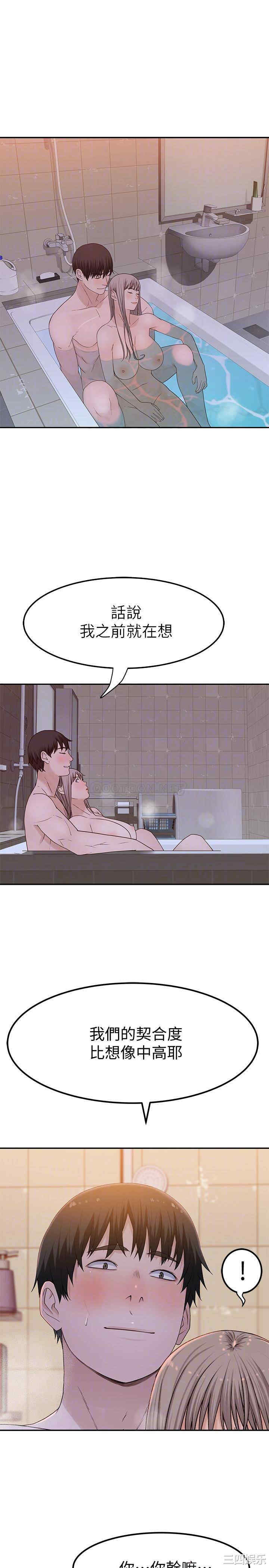 韩国漫画我们的特殊关系韩漫_我们的特殊关系-第53话在线免费阅读-韩国漫画-第17张图片