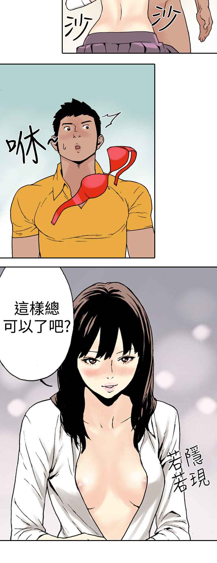 韩国漫画双面偶像韩漫_双面偶像-第10话在线免费阅读-韩国漫画-第2张图片