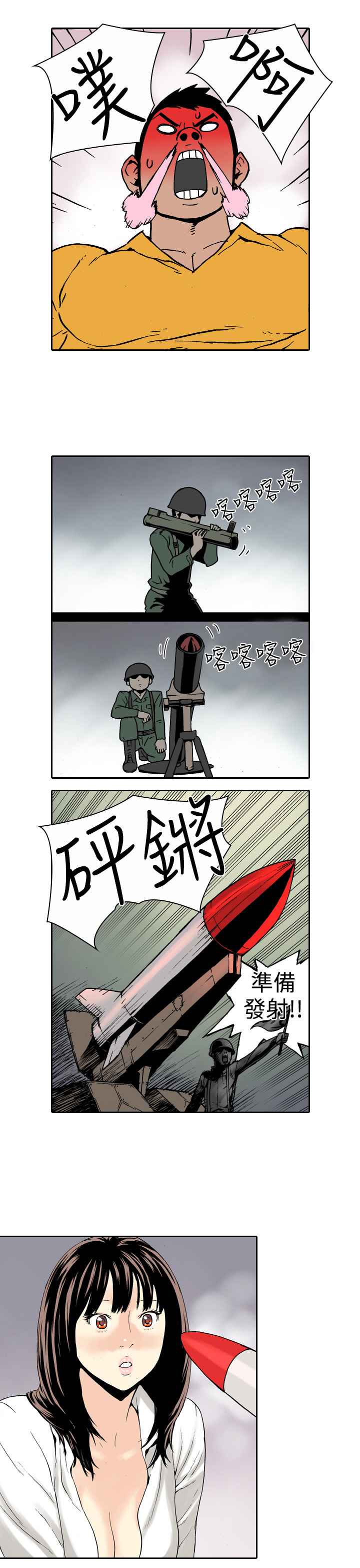 韩国漫画双面偶像韩漫_双面偶像-第10话在线免费阅读-韩国漫画-第3张图片