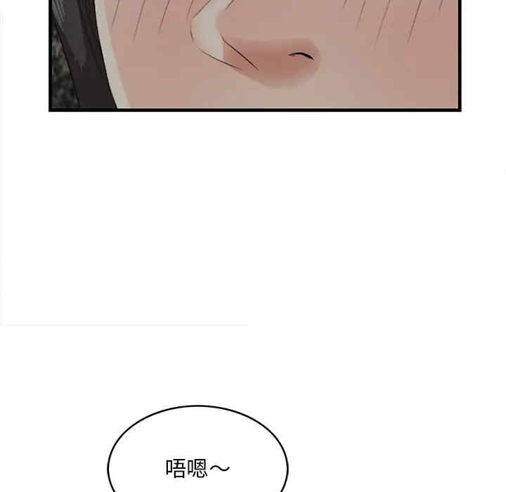 韩国漫画一口就好韩漫_一口就好-第34话在线免费阅读-韩国漫画-第23张图片