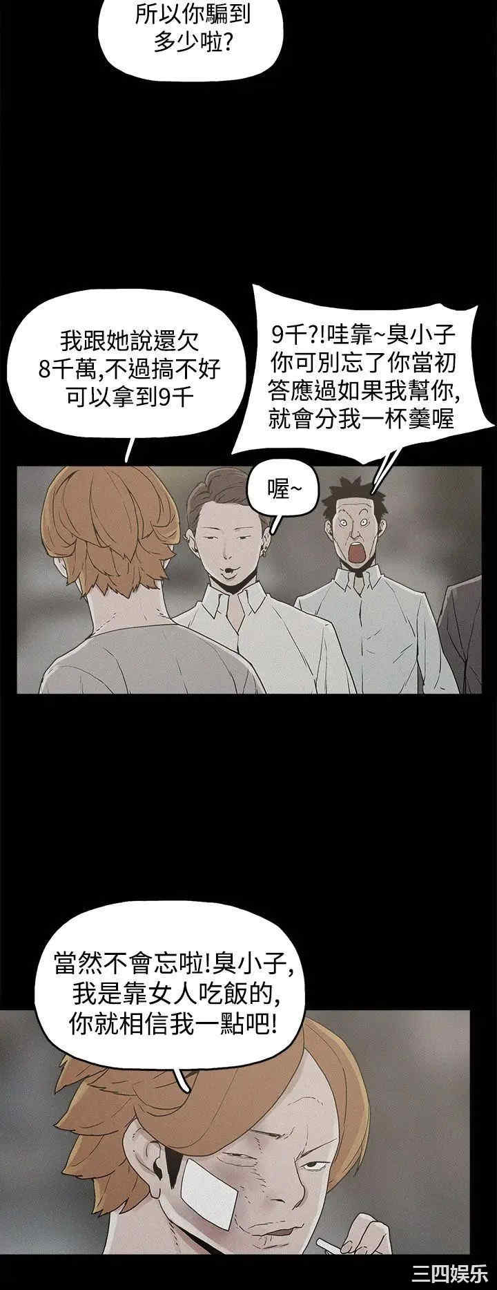 韩国漫画崔强性气与朴银慧韩漫_崔强性气与朴银慧-第20话在线免费阅读-韩国漫画-第14张图片