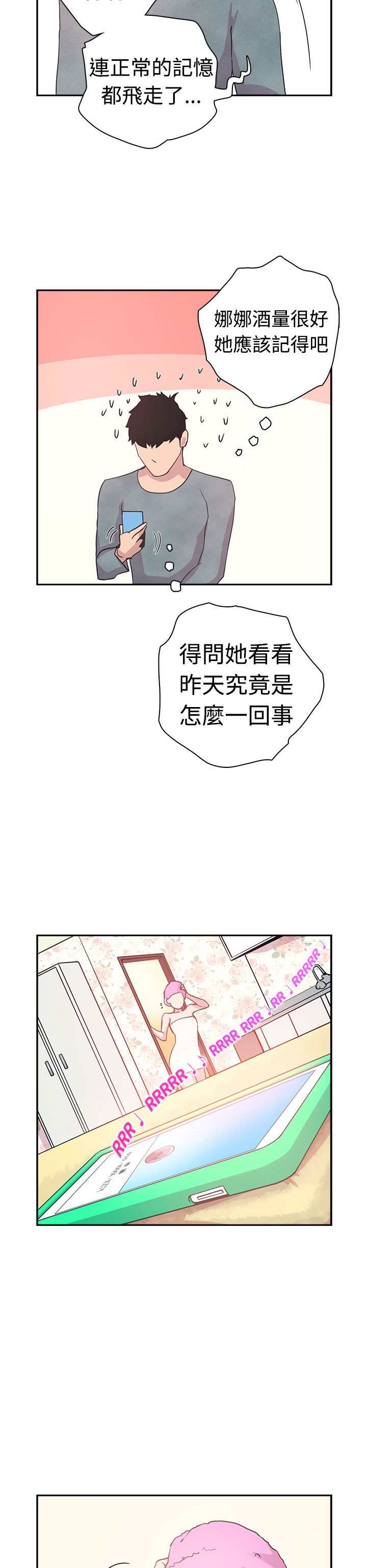 韩国漫画谁把他给吃了韩漫_谁把他给吃了-第5话在线免费阅读-韩国漫画-第8张图片