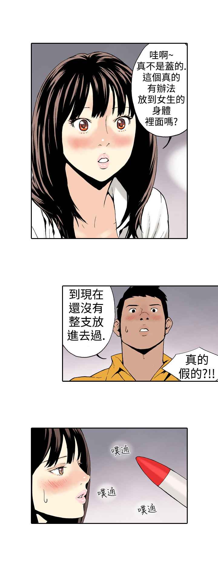 韩国漫画双面偶像韩漫_双面偶像-第10话在线免费阅读-韩国漫画-第4张图片