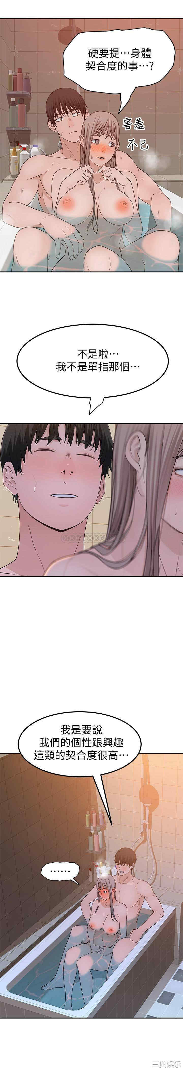 韩国漫画我们的特殊关系韩漫_我们的特殊关系-第53话在线免费阅读-韩国漫画-第19张图片